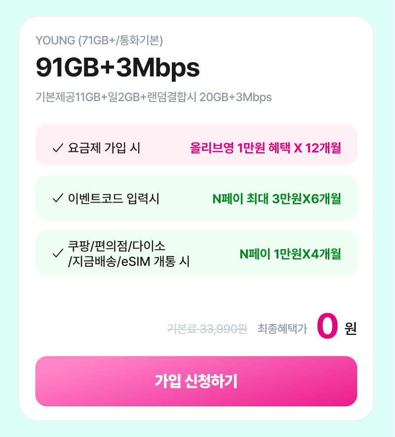 혜택